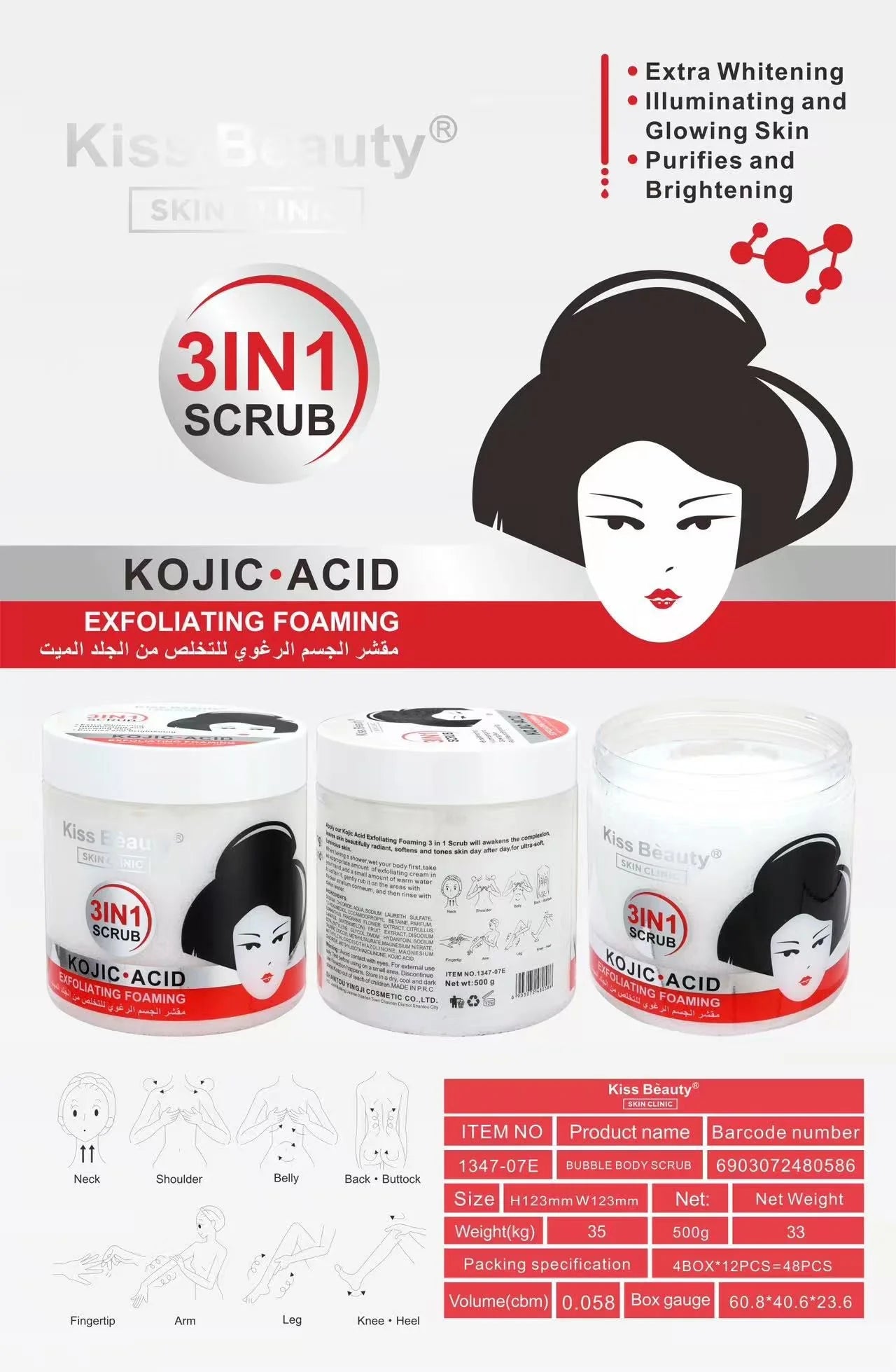 EXFOLIANTE CORPORAL ACIDO KOJIC