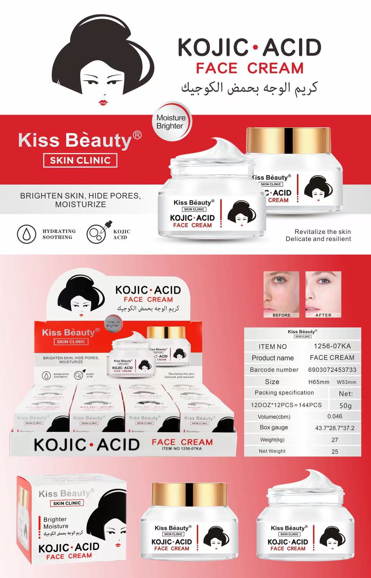 CREMA FACIAL ÁCIDO KOJICO