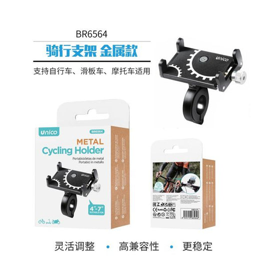 SOPORTE DE MÓVILES PARA BICICLETA METÁLICA